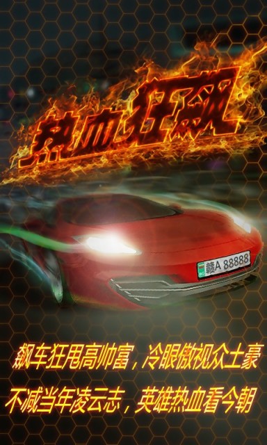 热血狂飙游戏图3