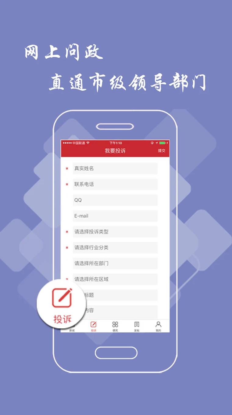 乐平头条官网版图3
