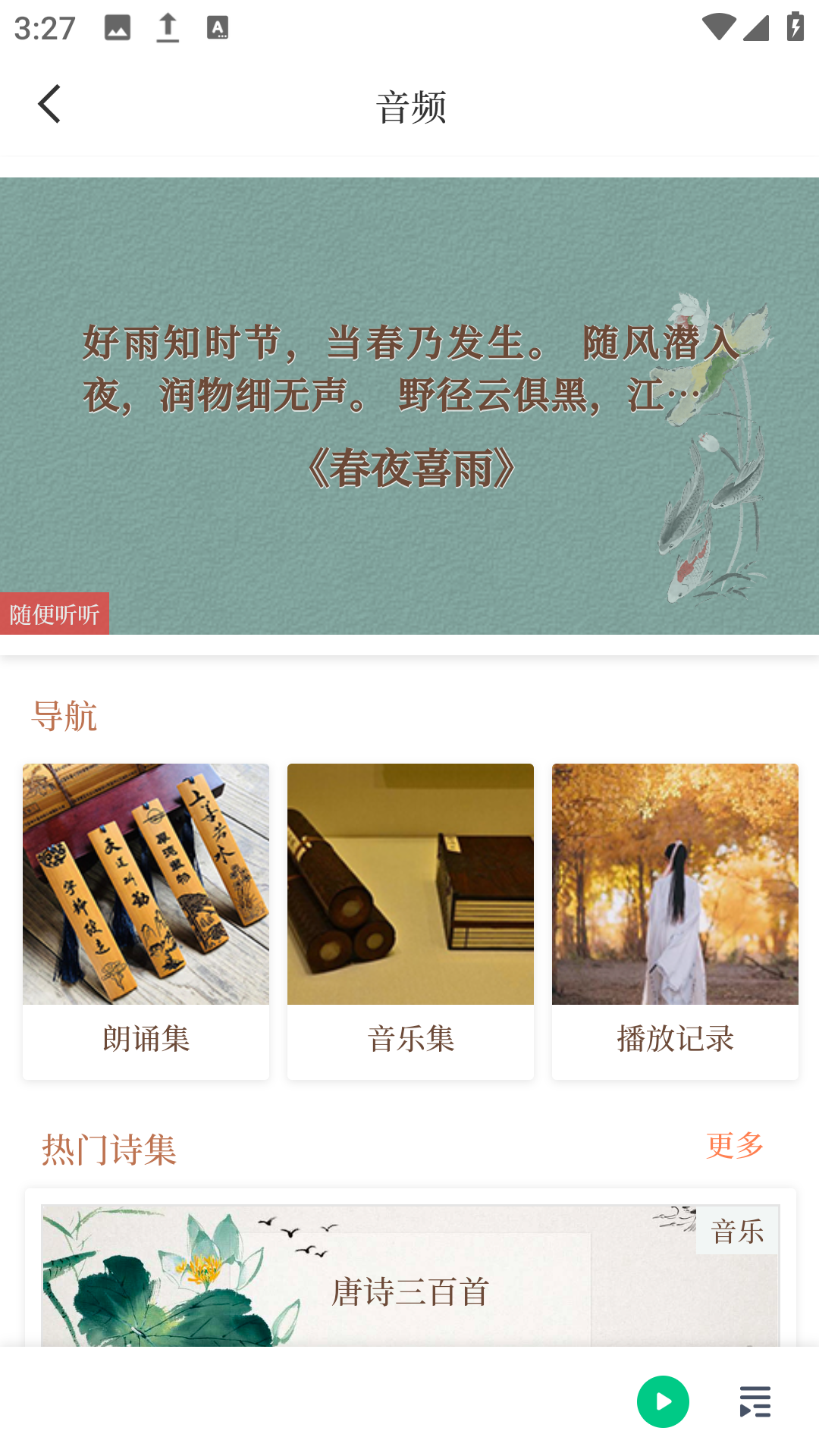 诗情画意app图1