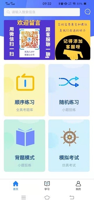 航海人app图1
