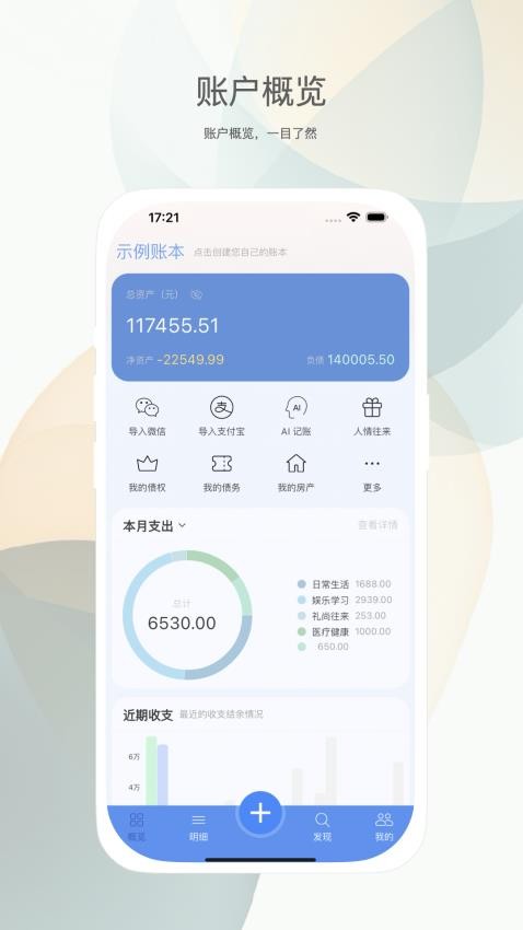 财小蜜app图2