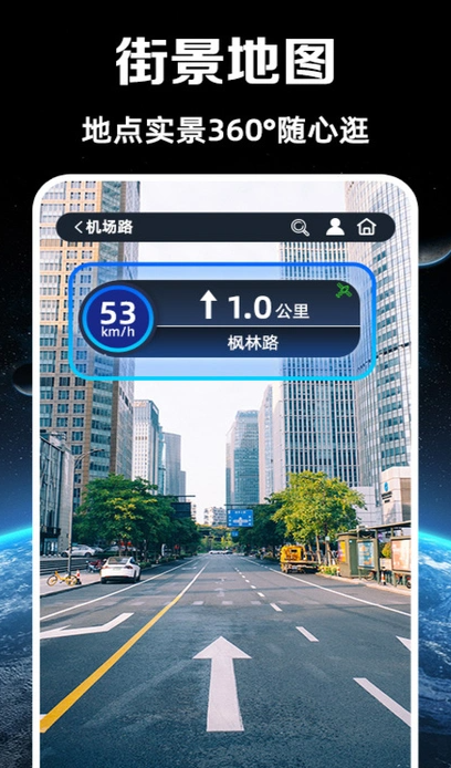 路况语音导航安卓版图2
