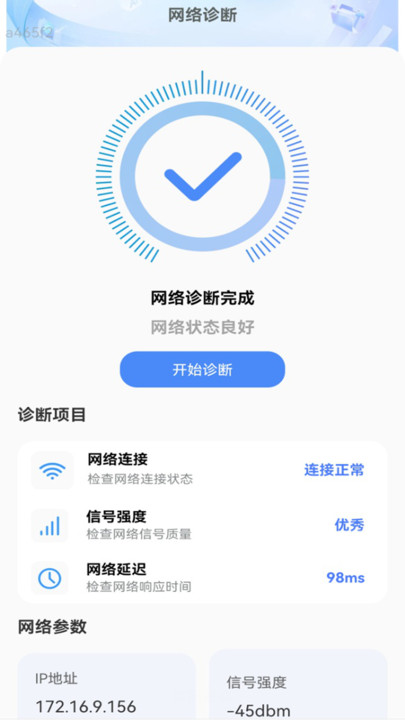 特惠流量宝安卓版