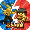 双人鸭鸭搜打撤游戏图标