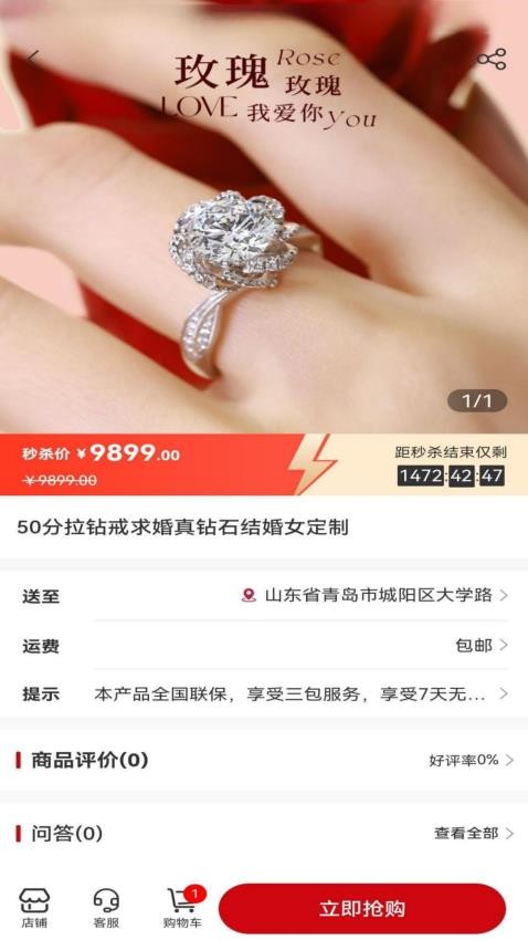甄匣子APP