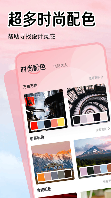 易趣拍照app