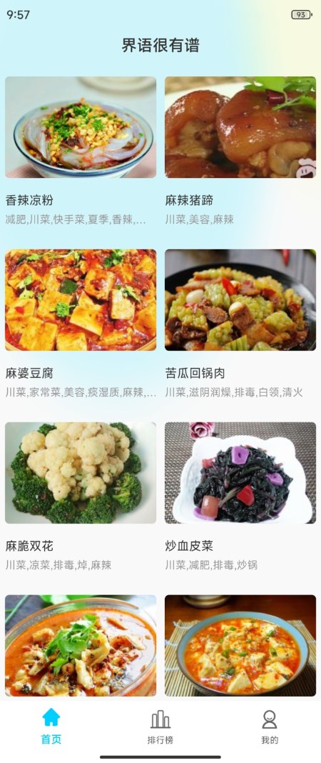 界语app