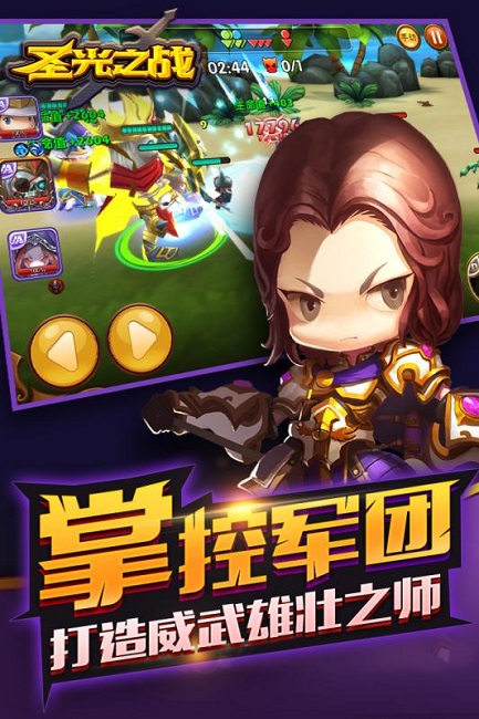 圣光之战游戏果盘版