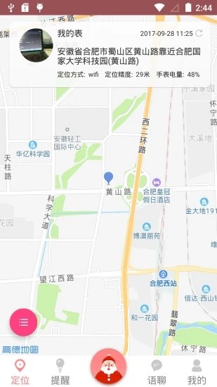 AI医养云官网版