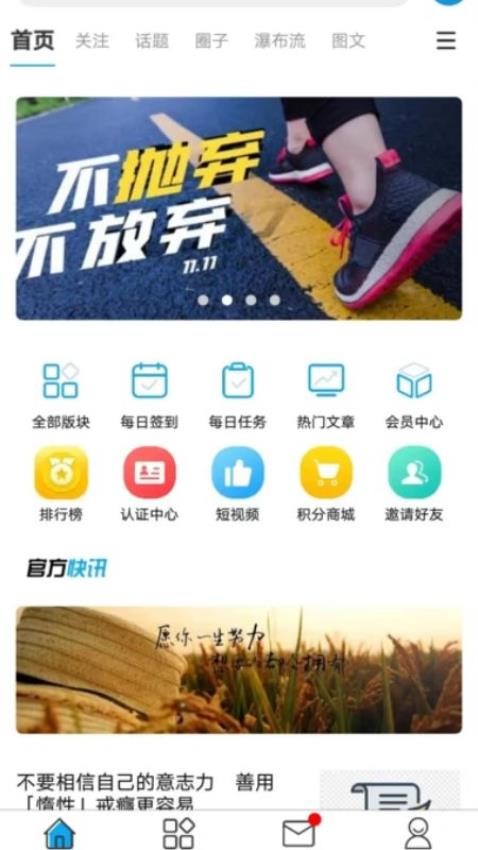 瘫平生活APP