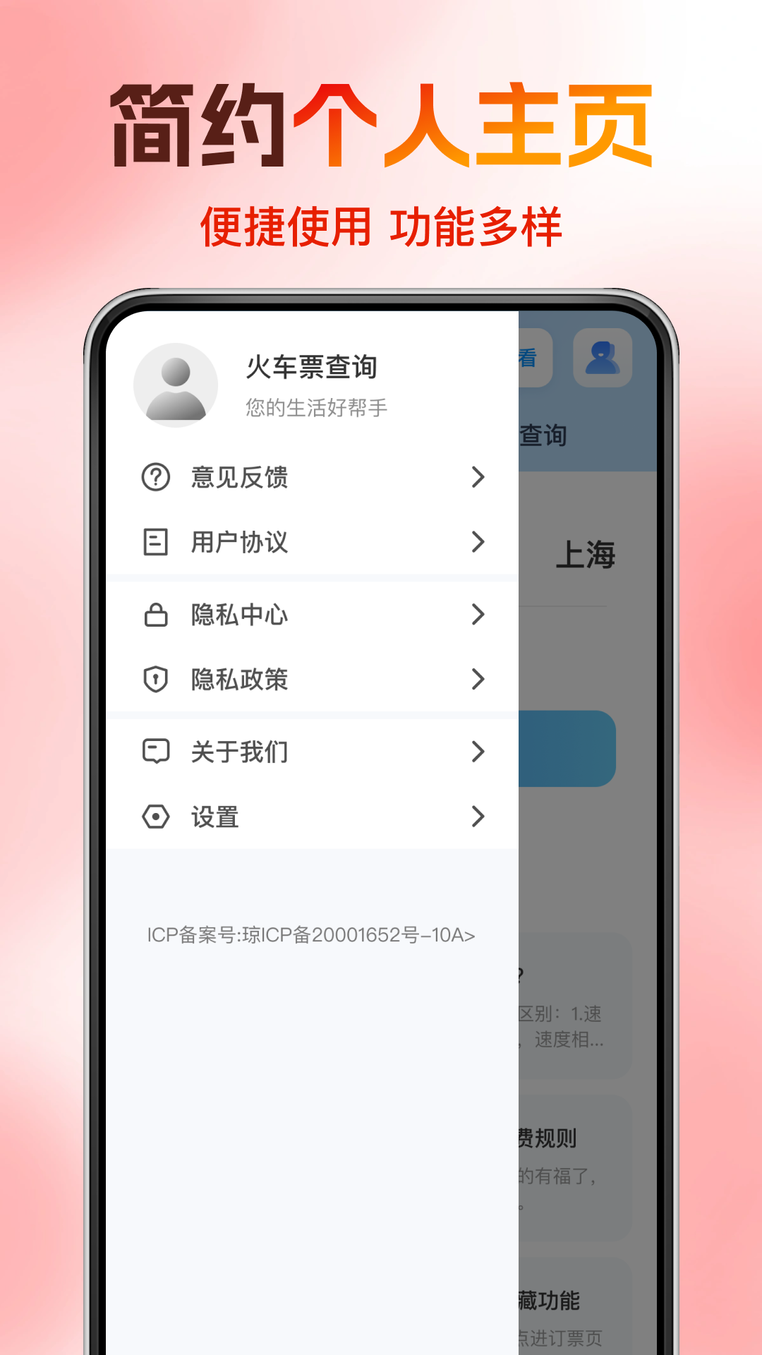 演唱会门票助手安卓版图3