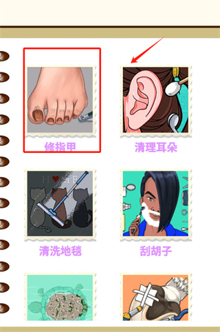 沉浸式修脚大师游戏图2