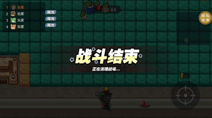 吃鸡大逃亡游戏图2