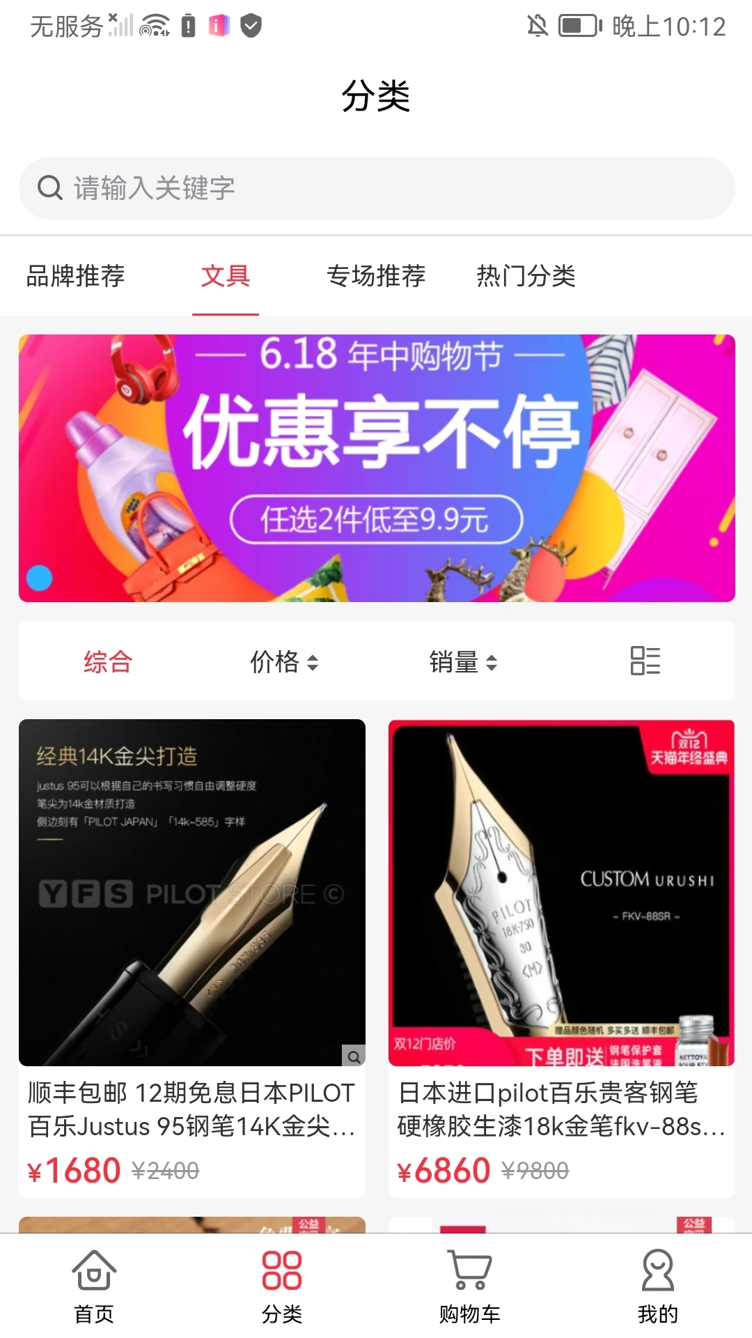 小集社手机版