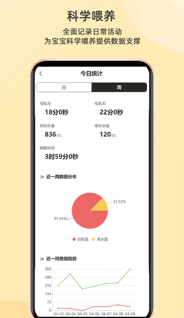 宝宝成长笔记软件图1