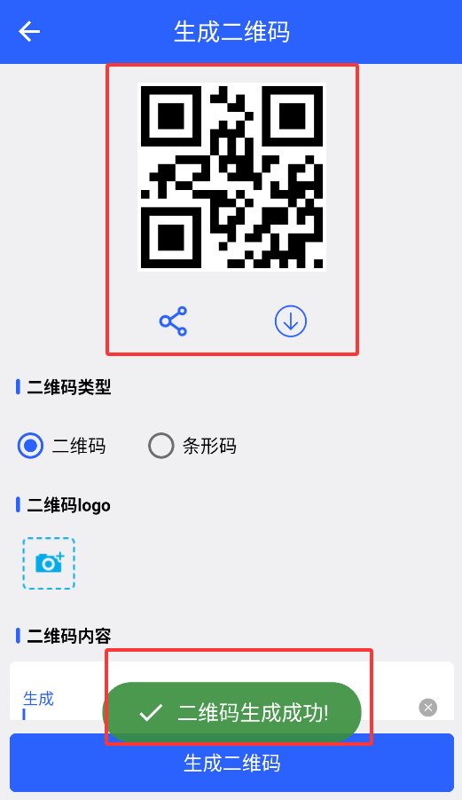 聚合扫一扫官网版
