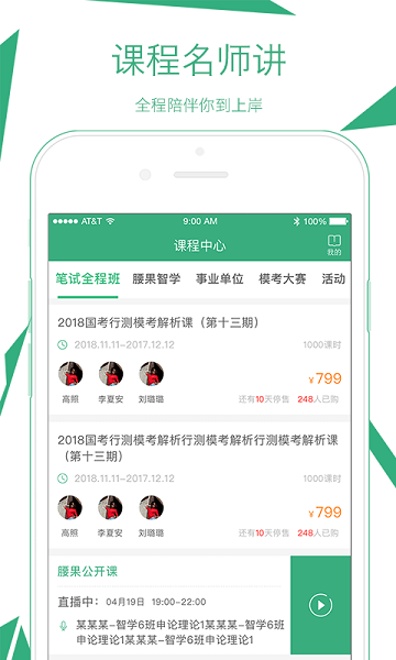 腰果公考app图3