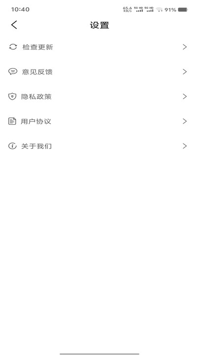 账本记安卓版图3