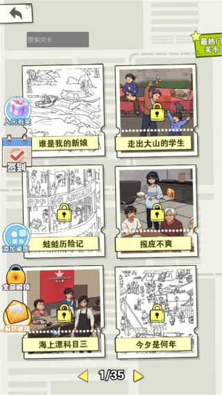 我眼力贼尖安卓版