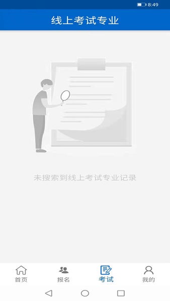 云艺招考app图1