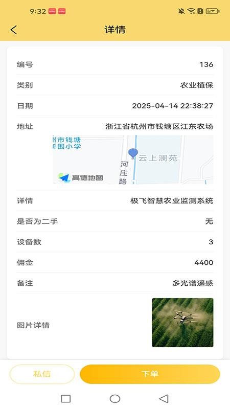 优飞app图1
