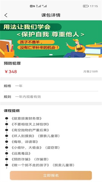 法而德app图2