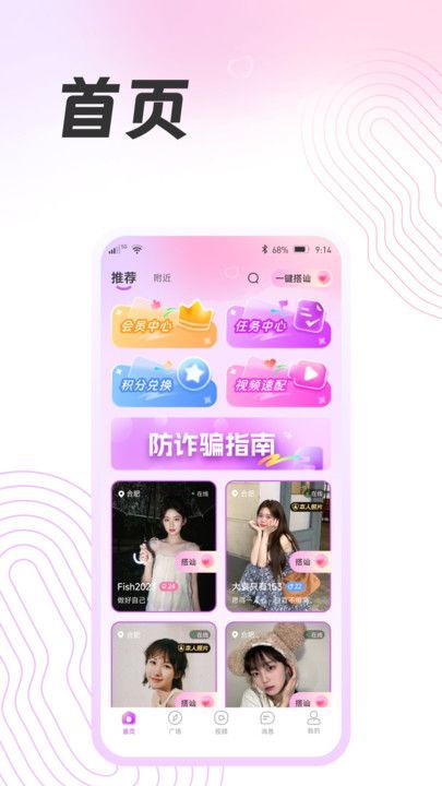 依芯app图1