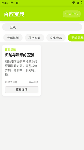 百应宝典app图4