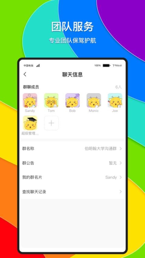 录多app图1