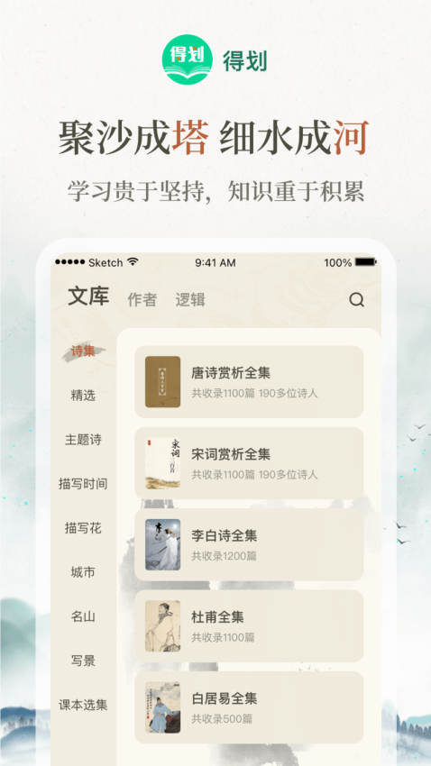 得划app图2