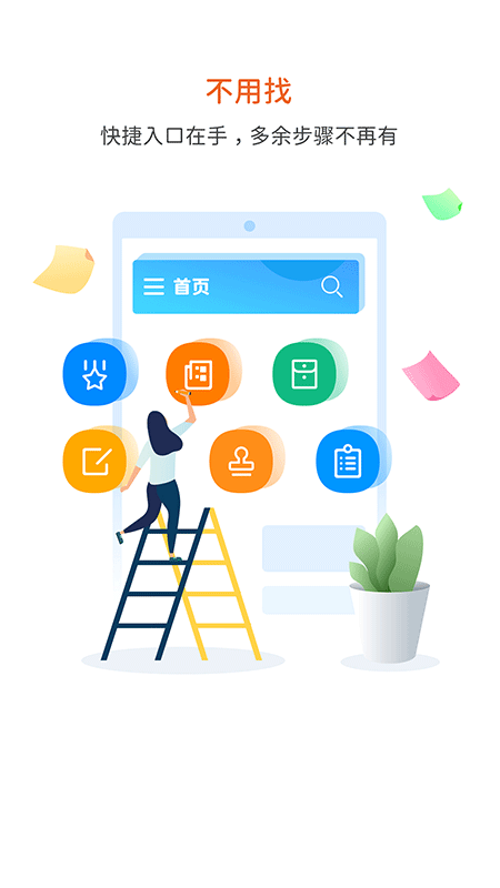 智桥app图2