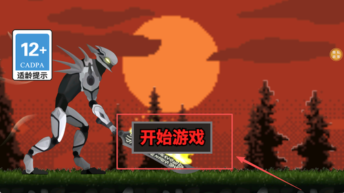 我要当巨人游戏