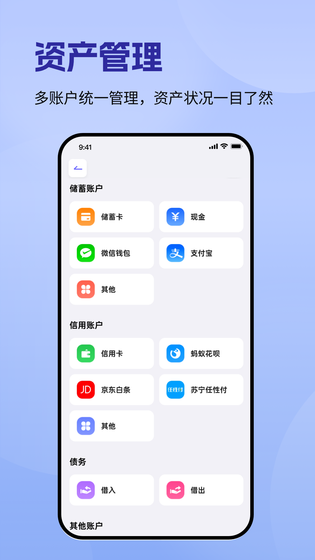 记账一本通app图3