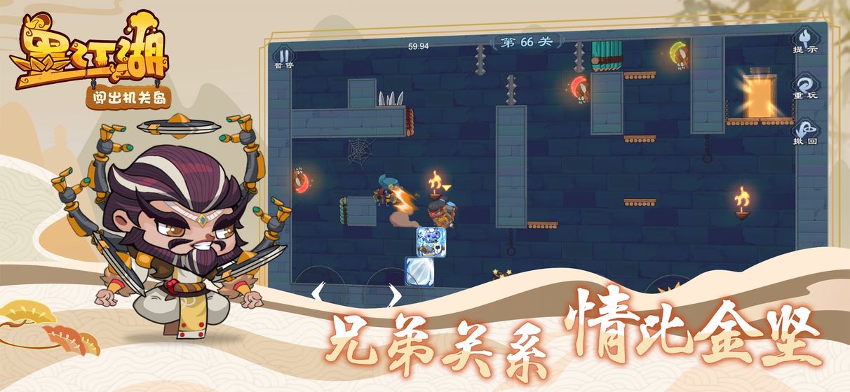 墨江湖游戏图2