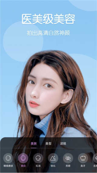 视频美颜管家app图2