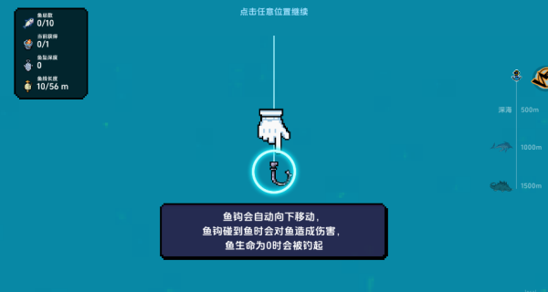 叉鱼大作战游戏图2