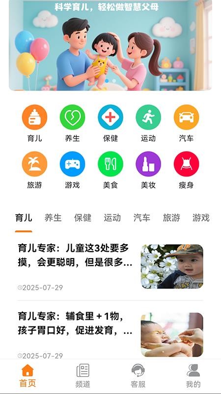 易易好看app图3