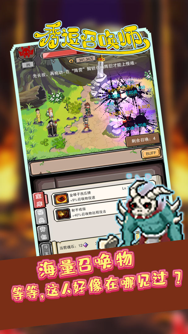 hangSummoner最新版图3