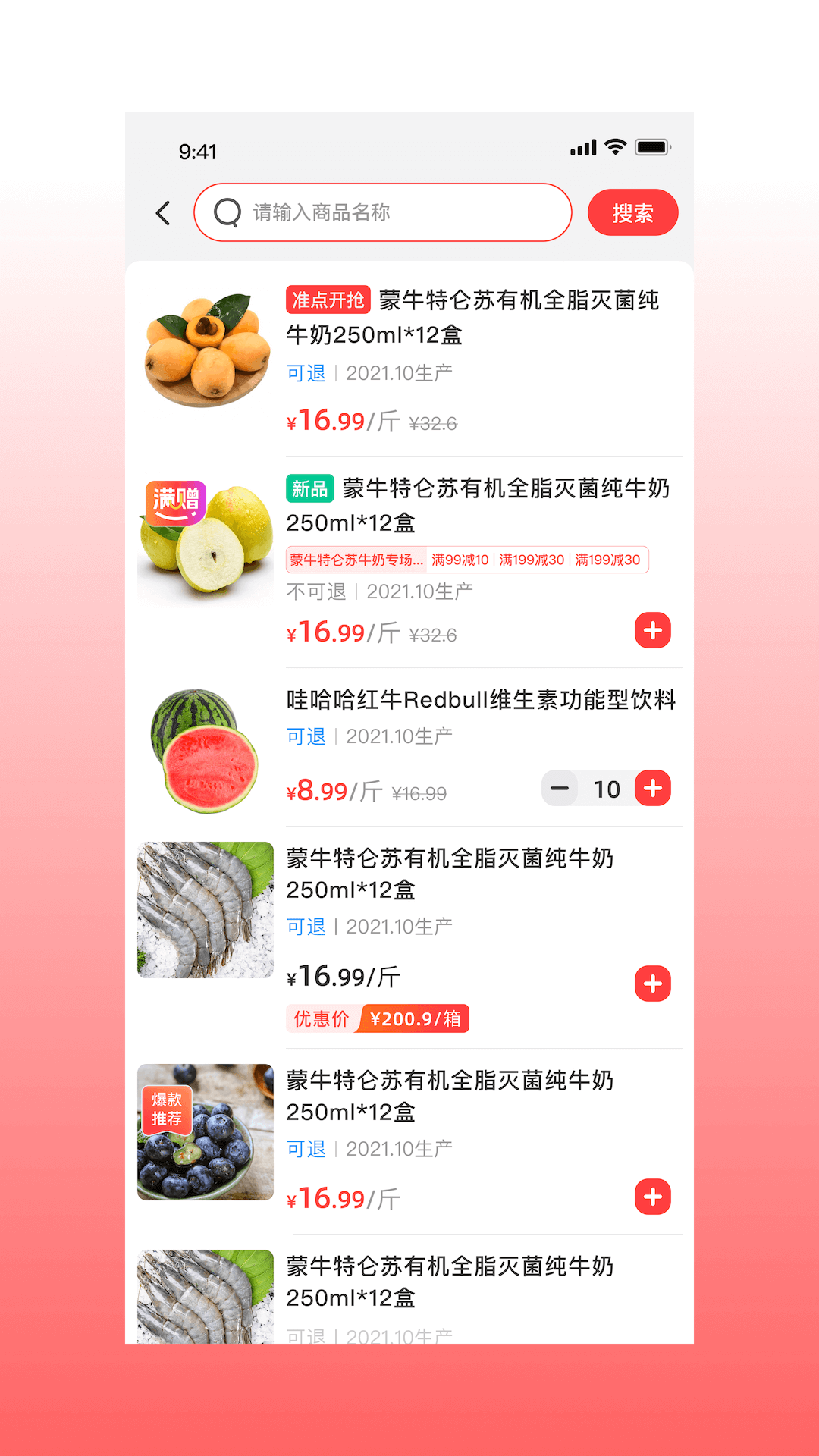 兴盛进货宝app图2
