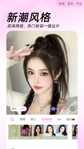 美颜美肤相机app图4