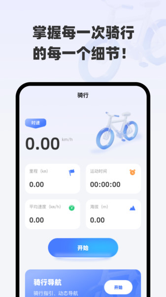 快行全网全景导航软件