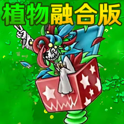 植物横扫僵尸手游图标