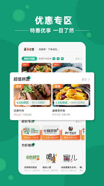 青葱侠app图2