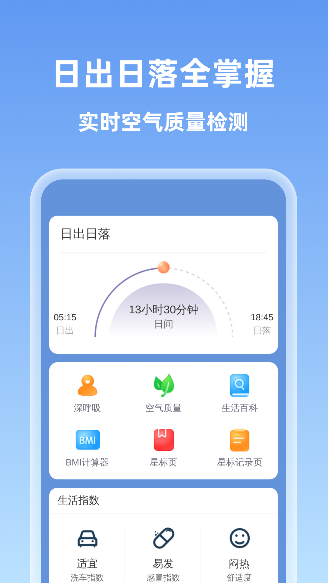 每天垃圾易清理安卓版图5
