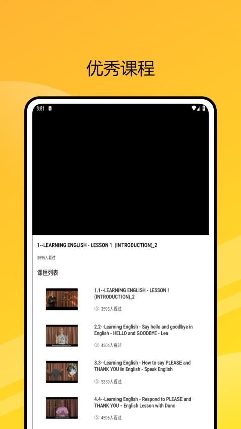 无忧英语APP