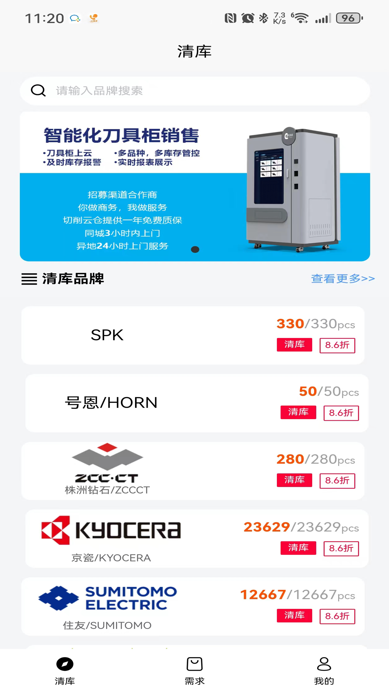 切削云仓最新版图3