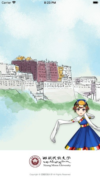 智慧民大app图2