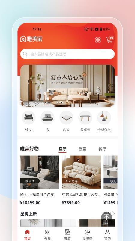 唯美家app