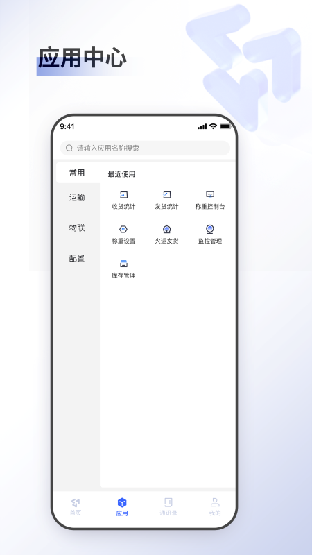 至简集运app图1