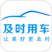 及时司机软件图标